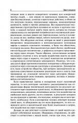 Логика речи - Фото 5