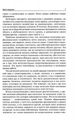 Логика речи - Фото 6