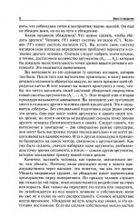 Логика речи - Фото 7