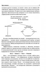 Логика речи - Фото 8