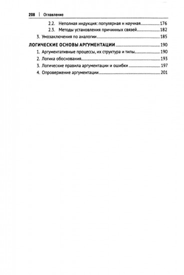 Практические задания по логике с образцами и объяснениями их выполнения