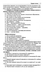 Практические задания по логике с образцами и объяснениями их выполнения - Фото 6