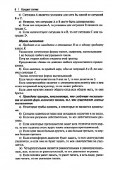 Практические задания по логике с образцами и объяснениями их выполнения - Фото 7