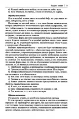 Практические задания по логике с образцами и объяснениями их выполнения - Фото 8