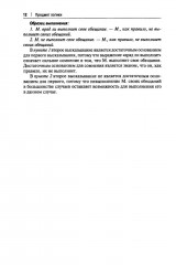 Практические задания по логике с образцами и объяснениями их выполнения - Фото 10