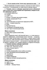 Практические задания по логике с образцами и объяснениями их выполнения - Фото 13