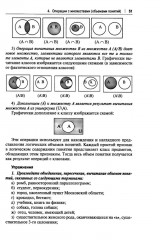 Практические задания по логике с образцами и объяснениями их выполнения - Фото 14