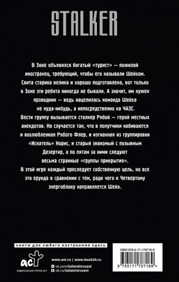 Золотая коллекция. Сердце Дезертира