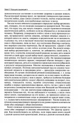 Риторика. Теория и практика речевой коммуникации. Монография - Фото 9