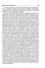 Риторика. Теория и практика речевой коммуникации. Монография - Фото 13