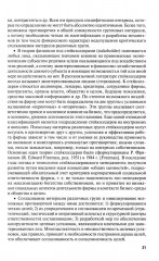 Финансовый менеджмент. Конспект лекций с задачами и тестами - Фото 14