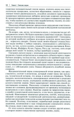 История и философия науки - Фото 7