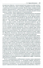 История и философия науки - Фото 11