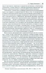 История и философия науки - Фото 13