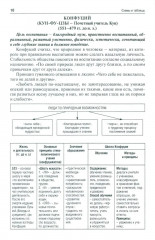 История педагогики в схемах и таблицах - Фото 2