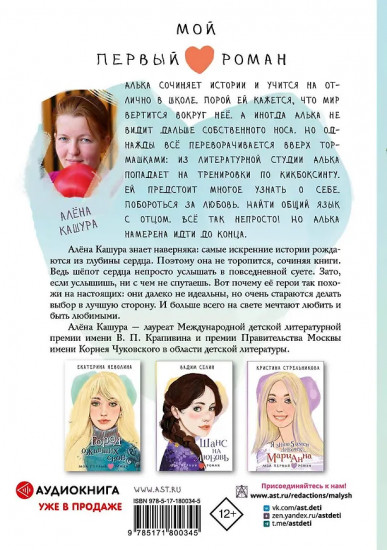 Если любишь — молчи...