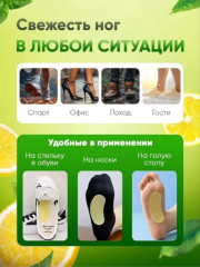 Набор ароматических стикеров для обуви - Фото 1