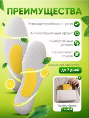 Набор ароматических стикеров для обуви - Фото 2