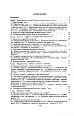 Высшая математика - Фото 1