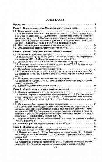 Высшая математика