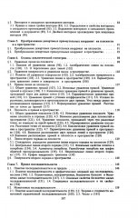 Высшая математика - Фото 2