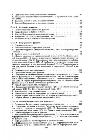 Высшая математика