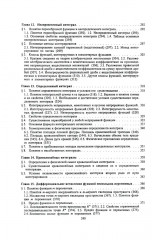 Высшая математика - Фото 5