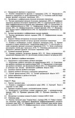 Высшая математика - Фото 6