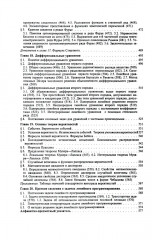 Высшая математика - Фото 7