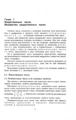 Высшая математика - Фото 8