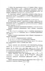 Высшая математика - Фото 9