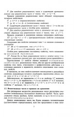 Высшая математика - Фото 10