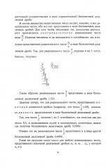 Высшая математика - Фото 11