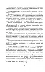 Высшая математика - Фото 13