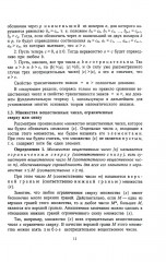 Высшая математика - Фото 14