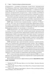 Прогнозирование доходности и риска инвестиций на фондовом рынке - Фото 4