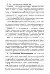 Прогнозирование доходности и риска инвестиций на фондовом рынке - Фото 8