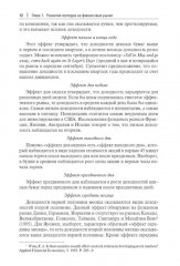 Прогнозирование доходности и риска инвестиций на фондовом рынке - Фото 10