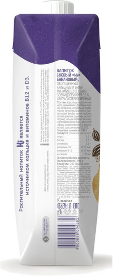 Молоко растительное «Банановое»