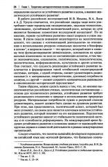 Россия и Китай: путь к устойчивому развитию - Фото 5