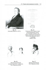 Клиническая иконография в психиатрии - Фото 7