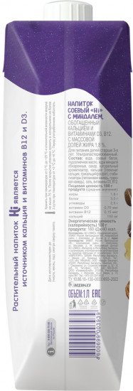 Молоко растительное «Миндаль»