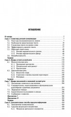 Деловое общение. Том 2 - Фото 1