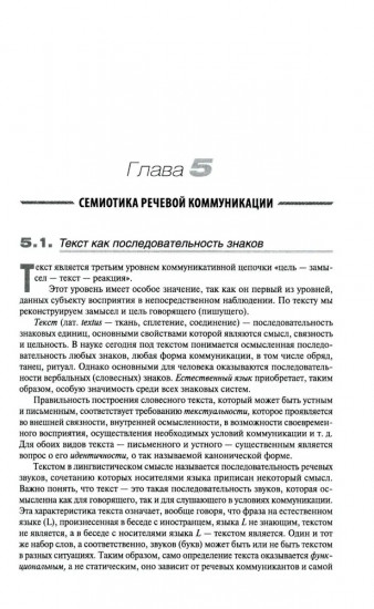 Деловое общение. Том 2