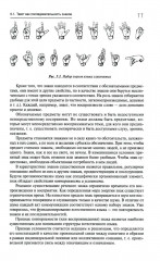 Деловое общение. Том 2 - Фото 7