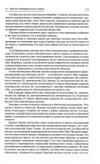 Деловое общение. Том 2 - Фото 11