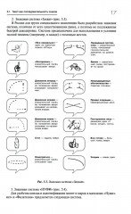 Деловое общение. Том 2 - Фото 13