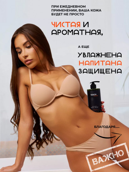 Гель для душа парфюмированный «Табак, ваниль и древесные ноты»