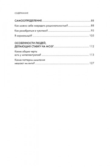 Изолента для души, или 40 инструментов мышления