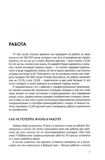 Изолента для души, или 40 инструментов мышления